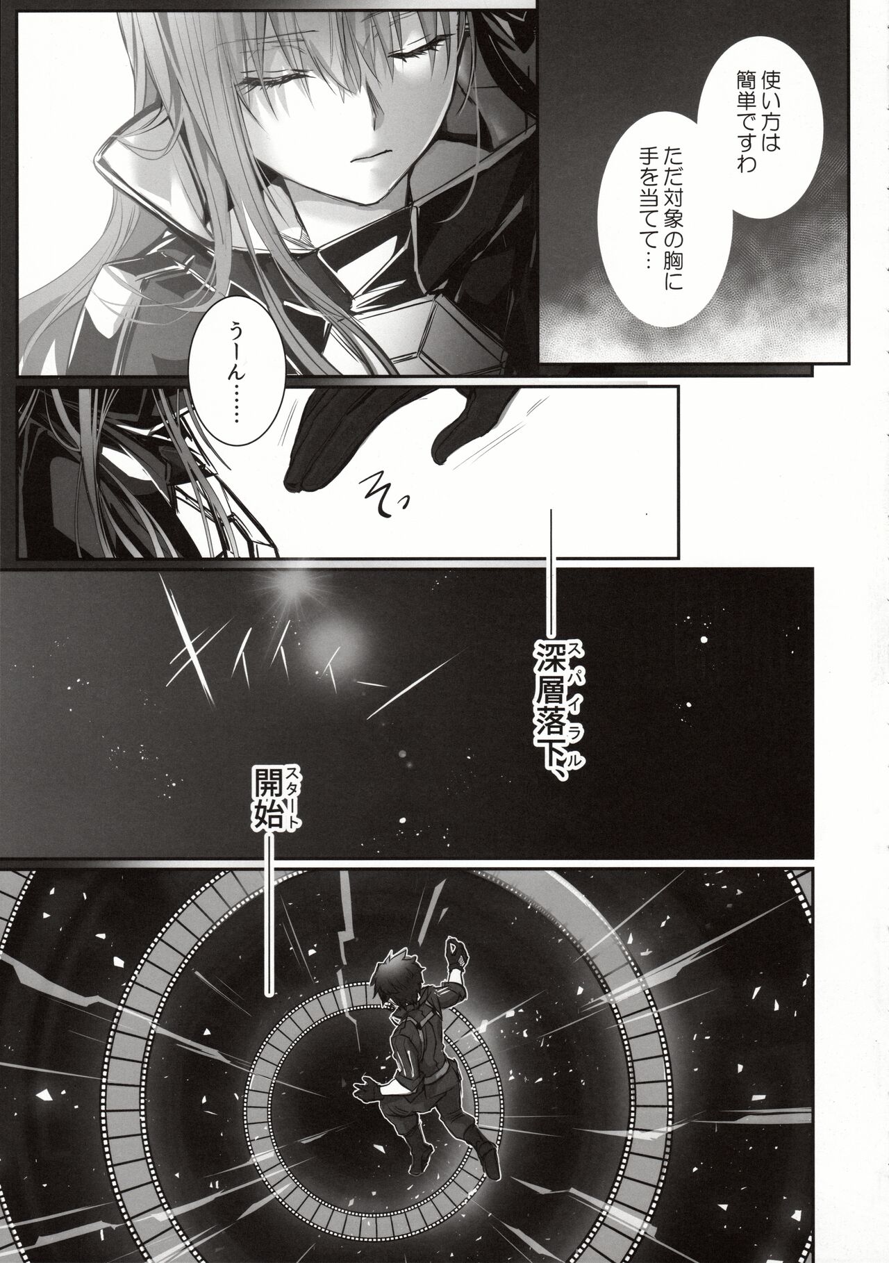 the innermoSt of the Girl page 6 full