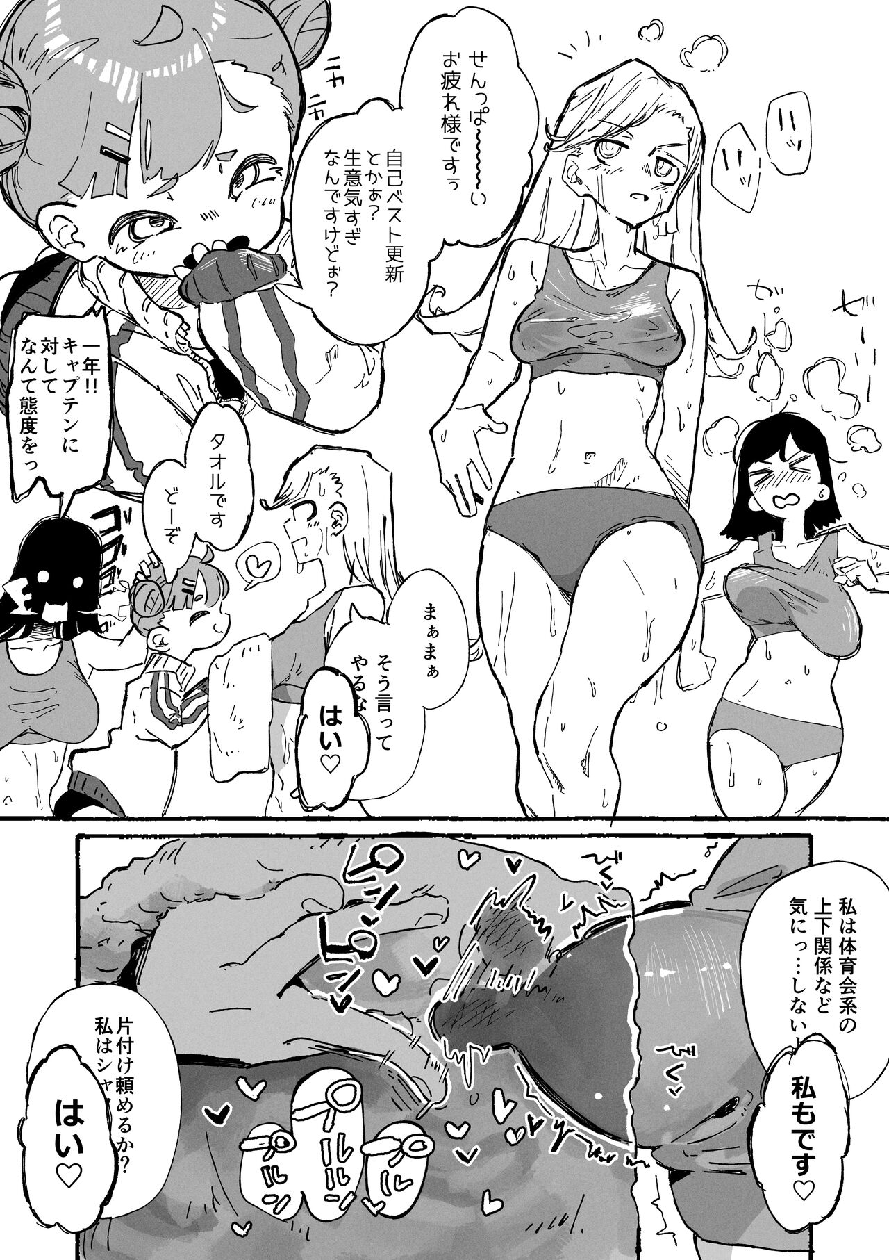 Hentai Seiheki ni Rikai no Aru Mesugaki page 2 full