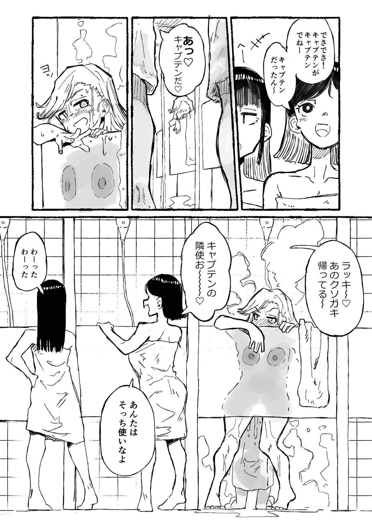 Hentai Seiheki ni Rikai no Aru Mesugaki page 4 full