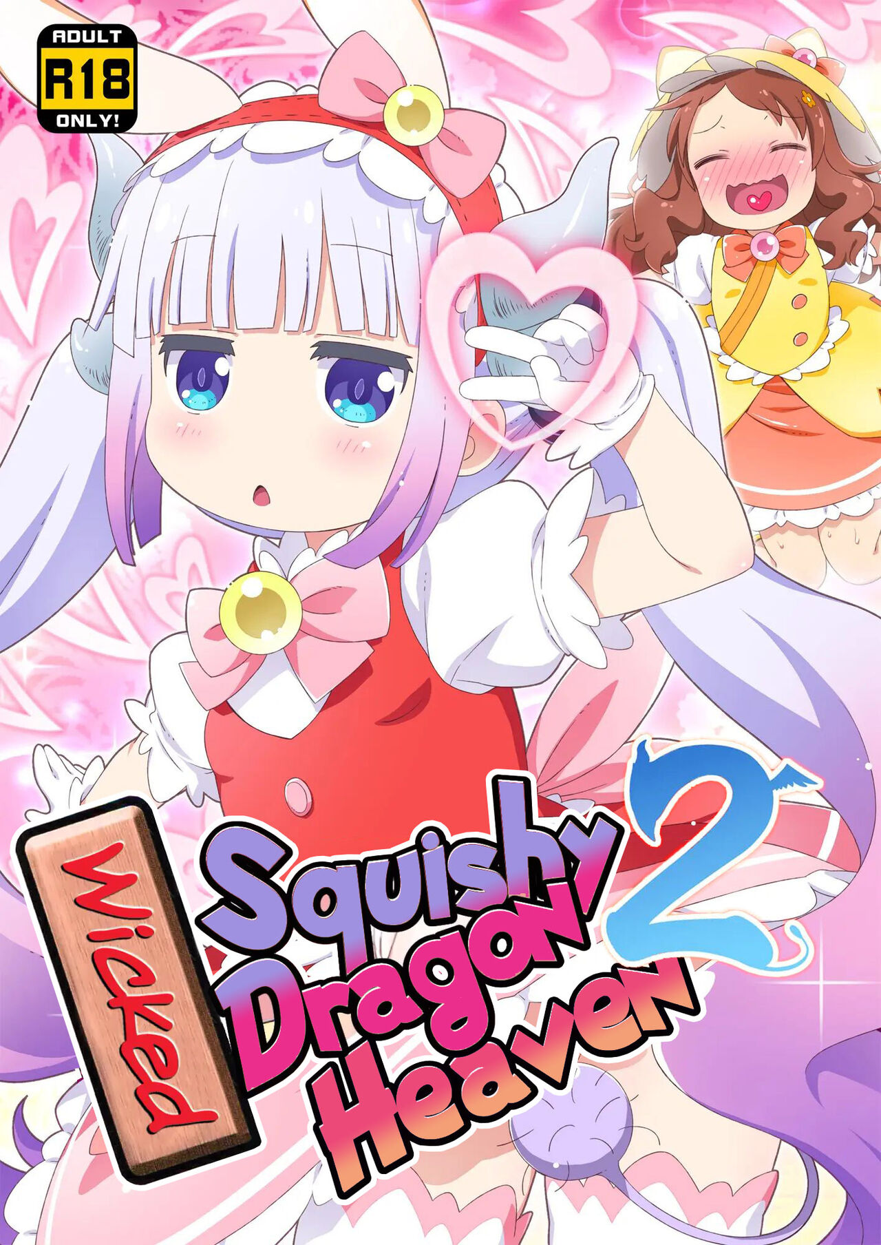 Maji Yaba Puni Dra-tengoku 2 | Wicked Squishy Dragon Heaven 2 page 1 full
