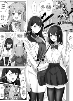 “母女”的秘密1 | The Secret of "Mother and Daughter"