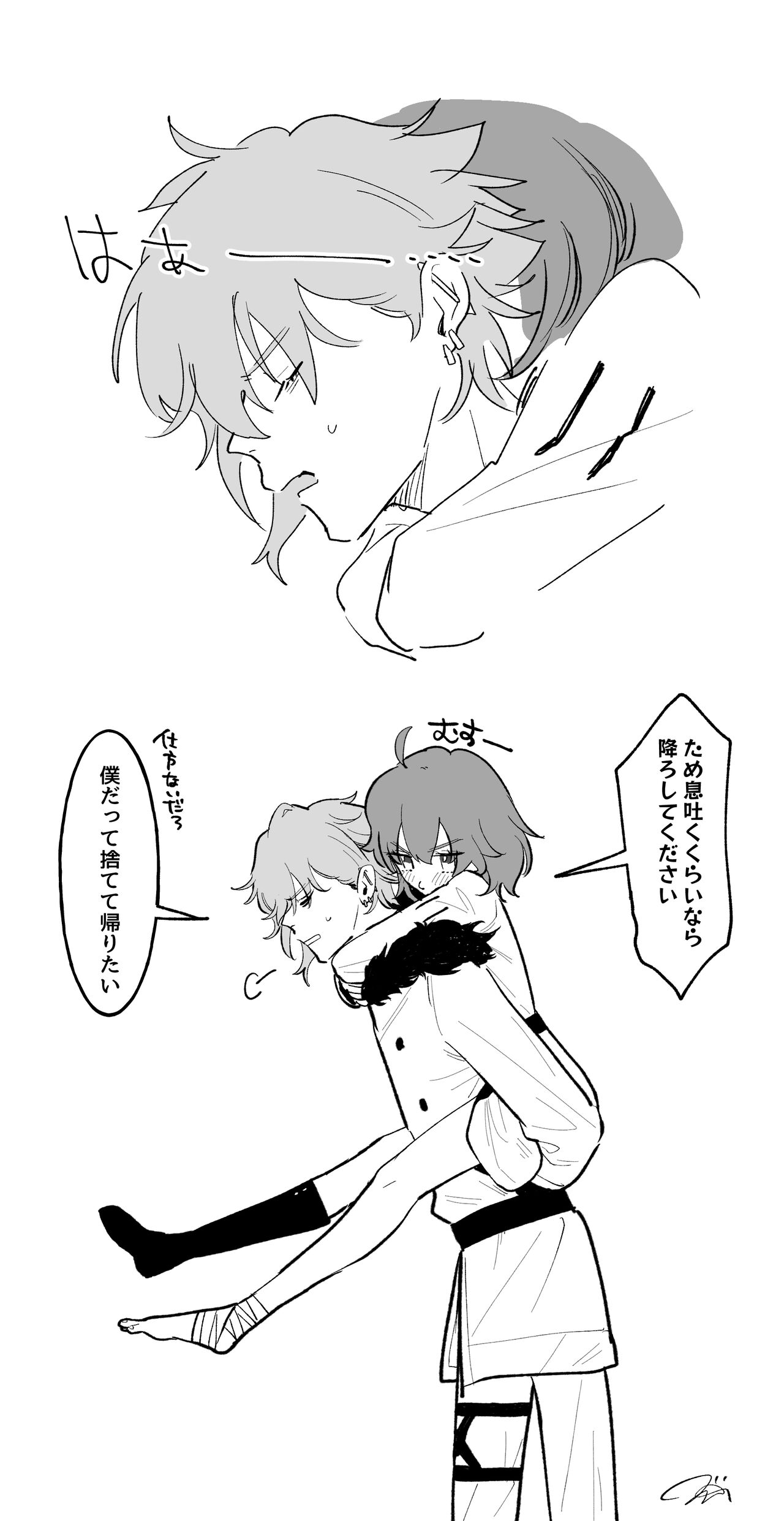 Chikara do guda ♀ matome page 8 full