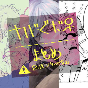 Chikara do guda ♀ matome cover
