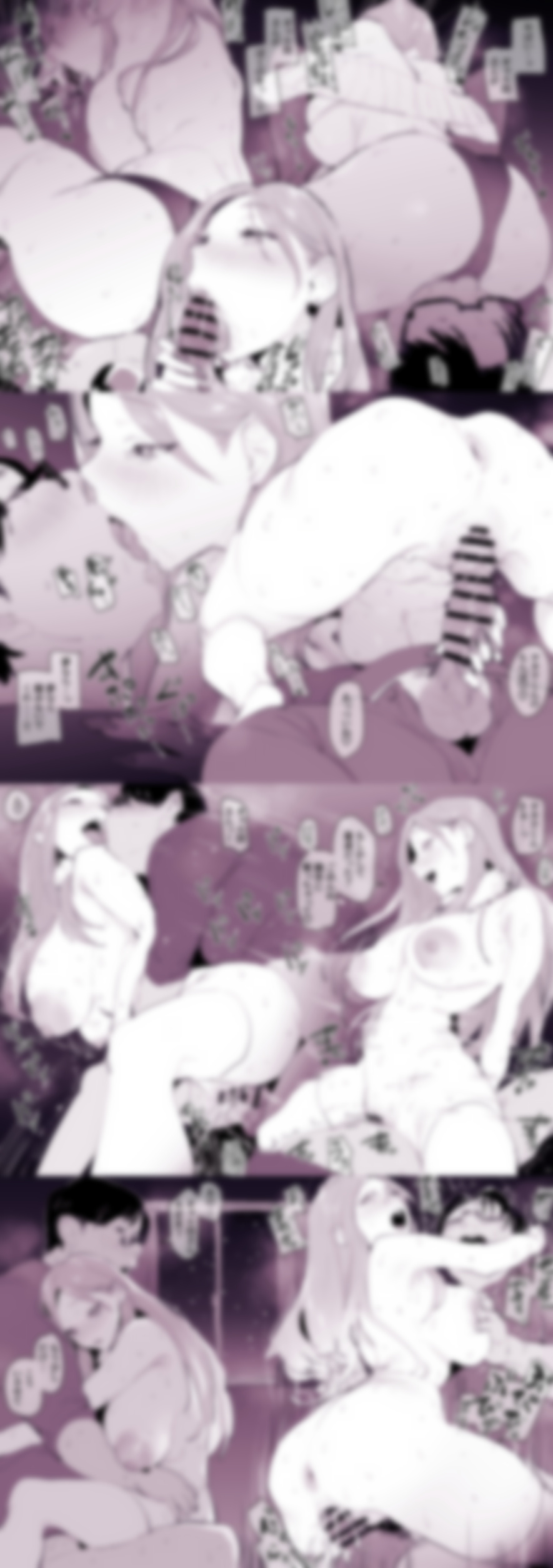 ぽりうれたん page 4 full