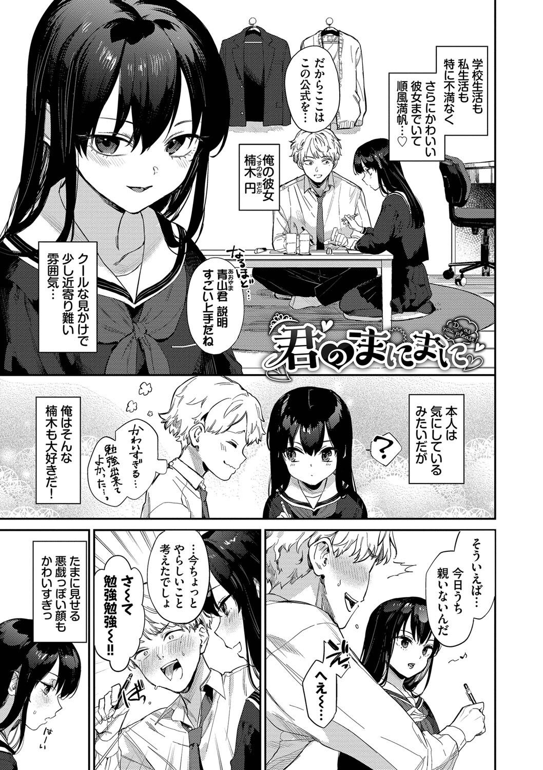 Mutsuri Bloom page 4 full
