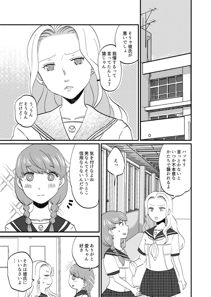 shinkan sanpuru 1 sample page 6 full