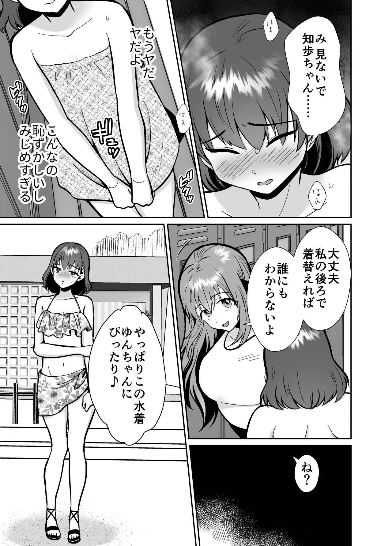 Kareshi Mochi MenHeal Joshi ni Koi o Shita Boku no Matsuro 3 page 10 full
