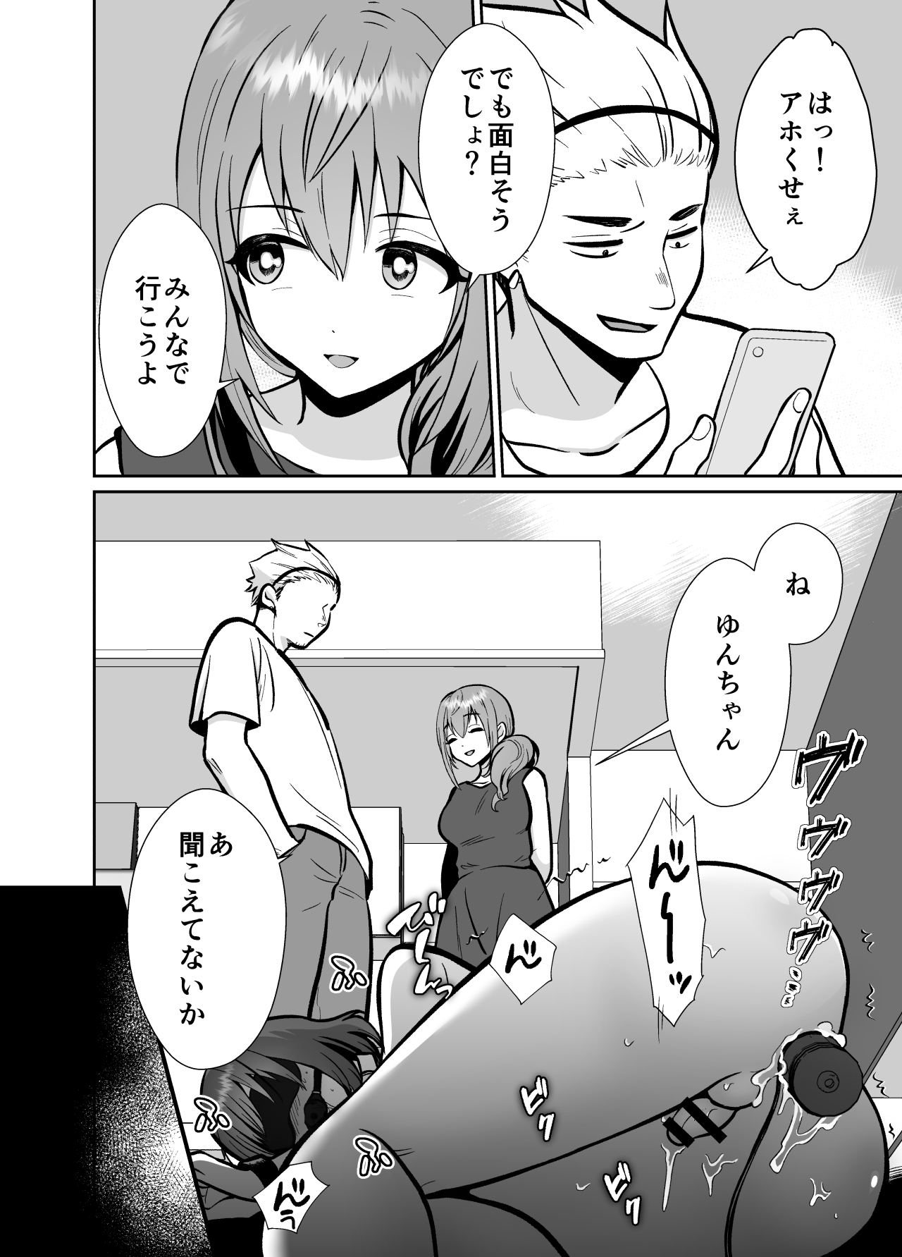 Kareshi Mochi MenHeal Joshi ni Koi o Shita Boku no Matsuro 3 page 5 full