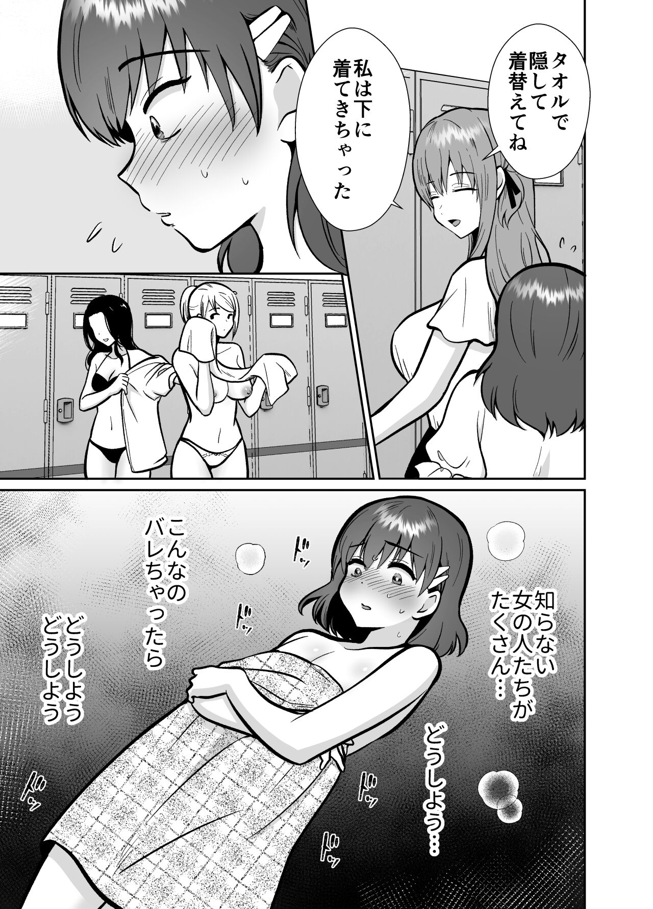 Kareshi Mochi MenHeal Joshi ni Koi o Shita Boku no Matsuro 3 page 8 full