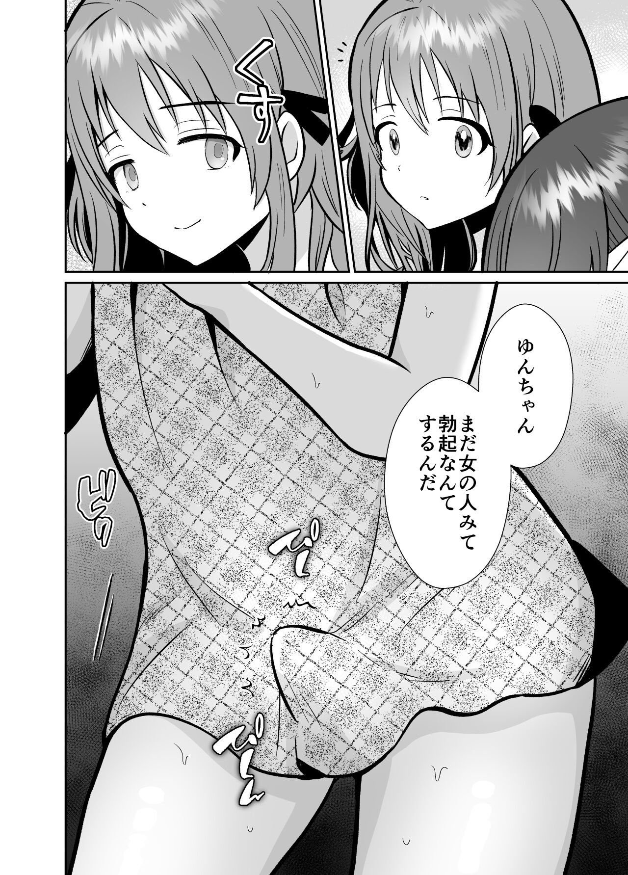 Kareshi Mochi MenHeal Joshi ni Koi o Shita Boku no Matsuro 3 page 9 full