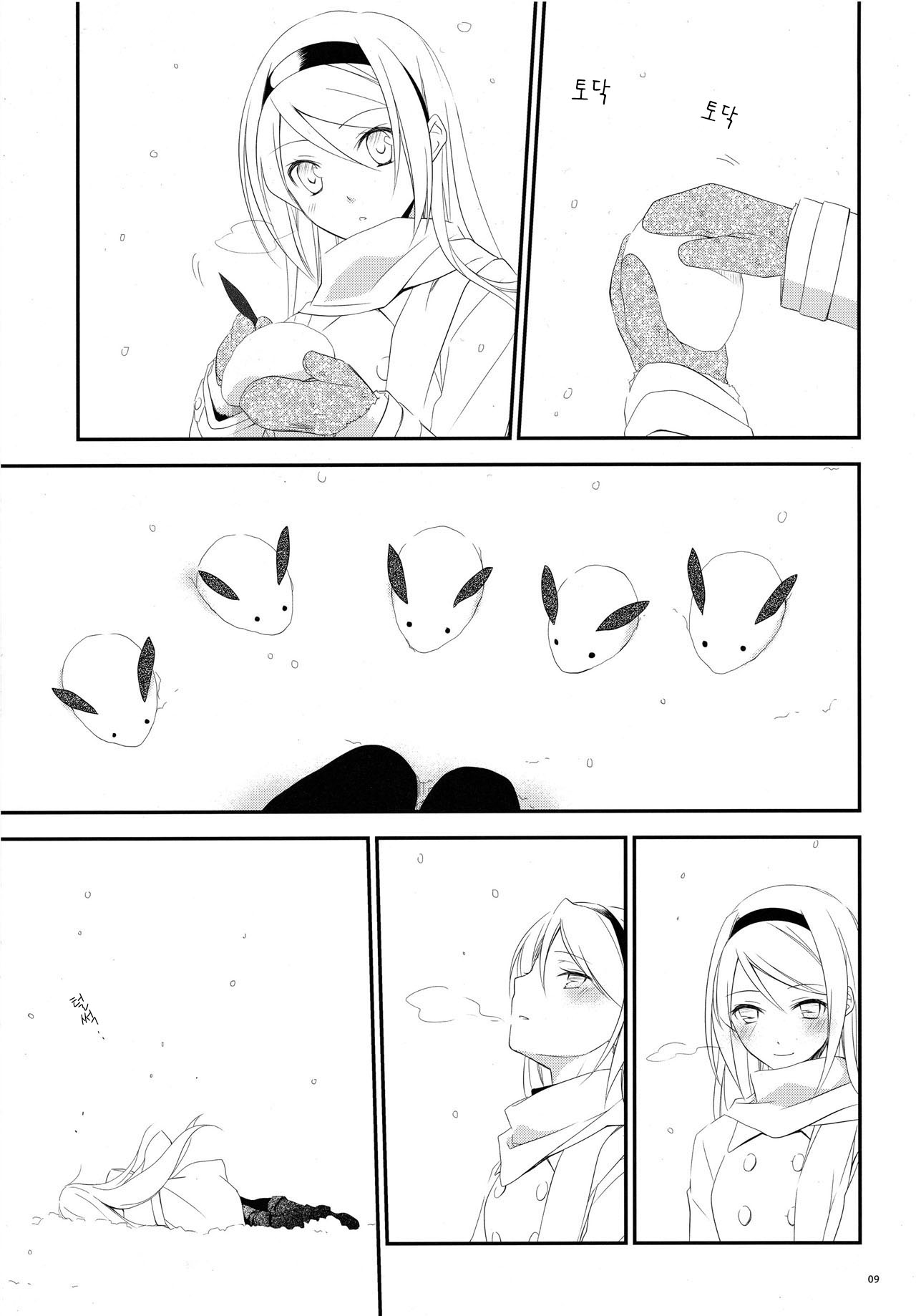 snow,snow garden page 8 full