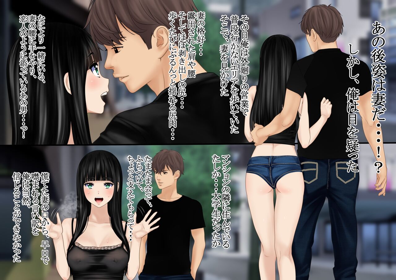 Tsuma no Uwaki wa Mitsu no Aji 2 page 2 full