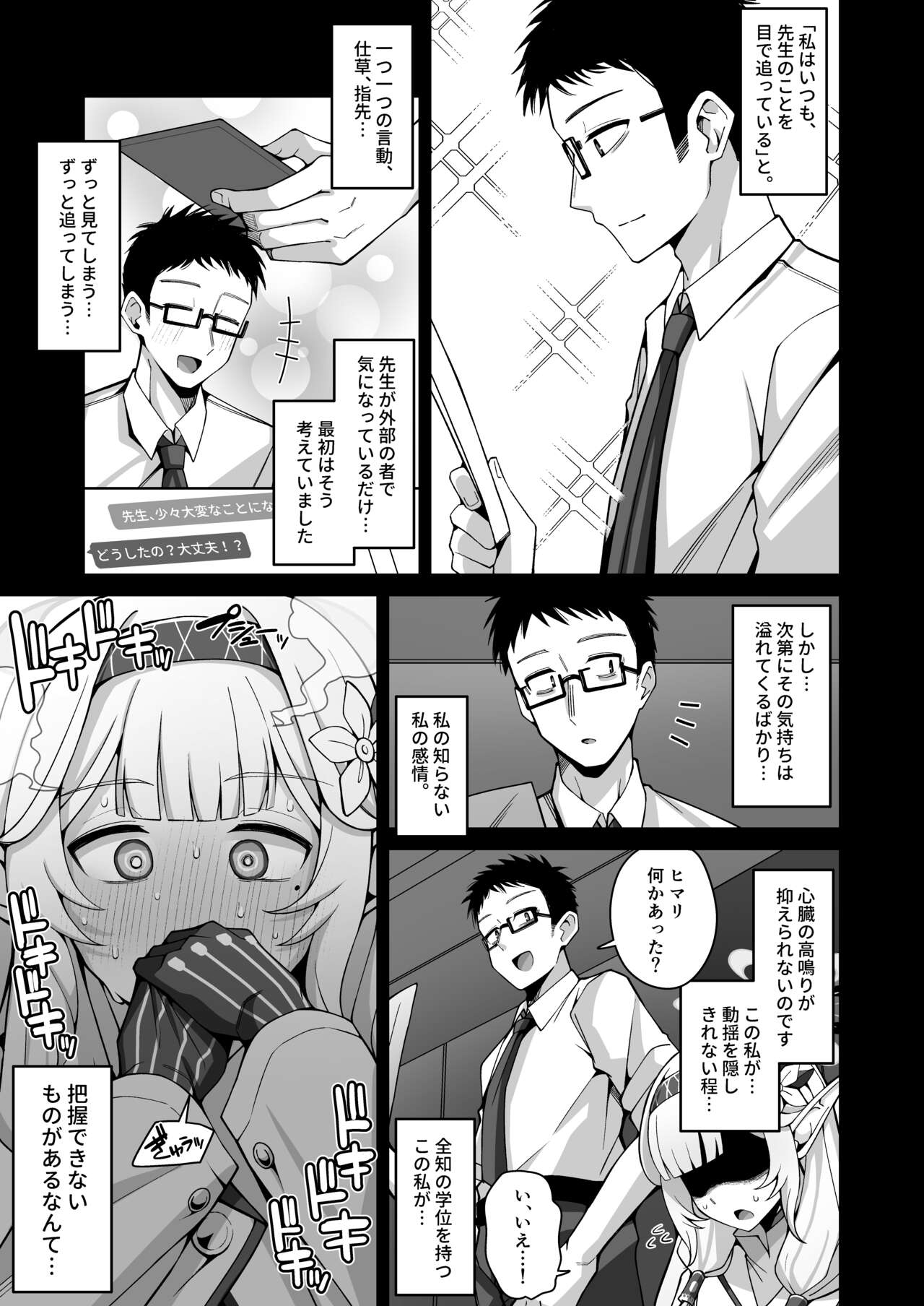 Zenchi, Arui wa Zen Oroka. page 7 full