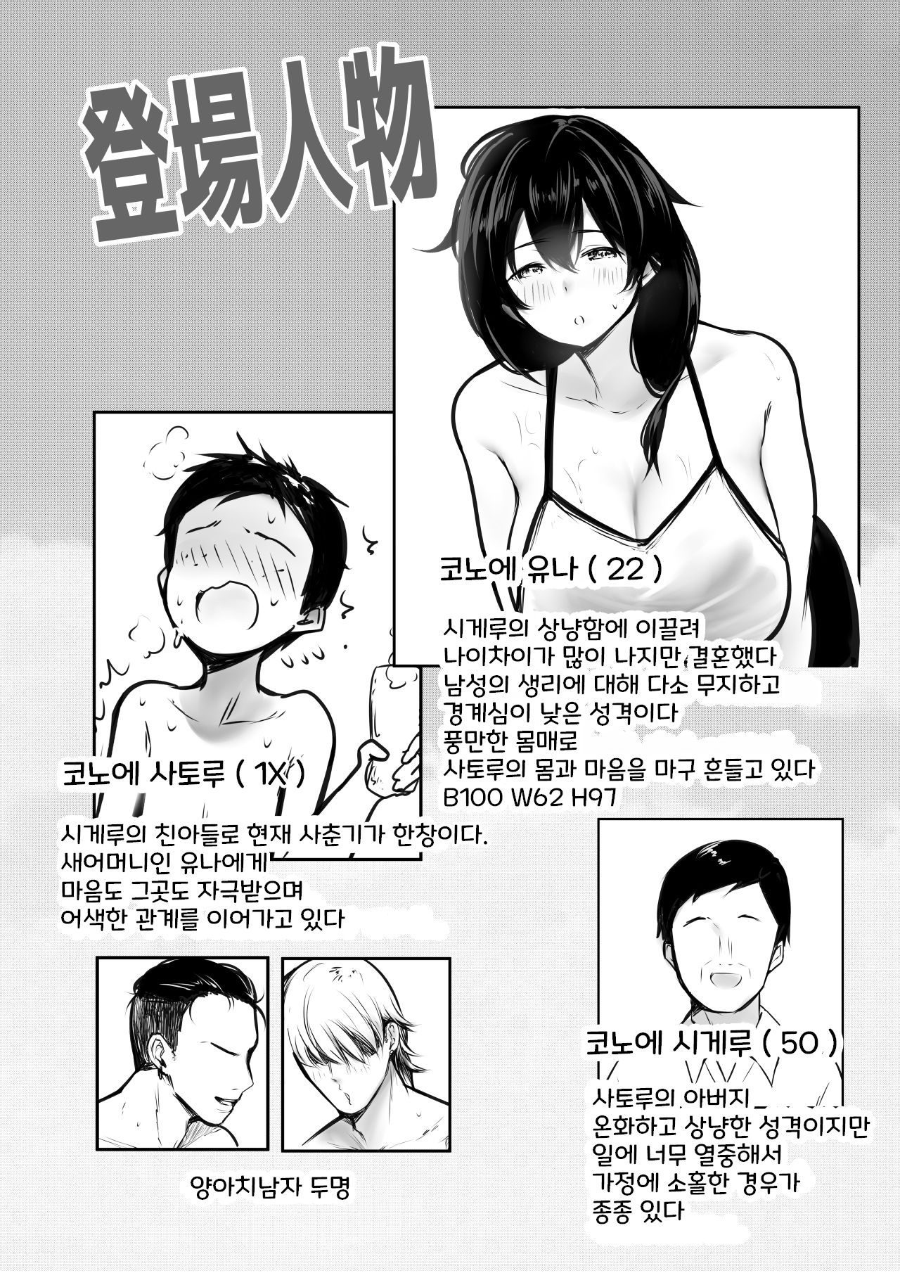 Boku ga Saki ni Suki datta Gibo ga Yarichin no Charao-tachi ni Tanetsuke Sareru Natsu 2 page 2 full