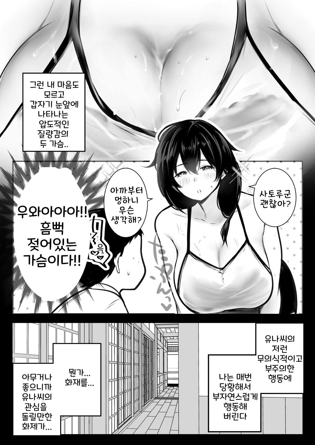 Boku ga Saki ni Suki datta Gibo ga Yarichin no Charao-tachi ni Tanetsuke Sareru Natsu 2 page 6 full