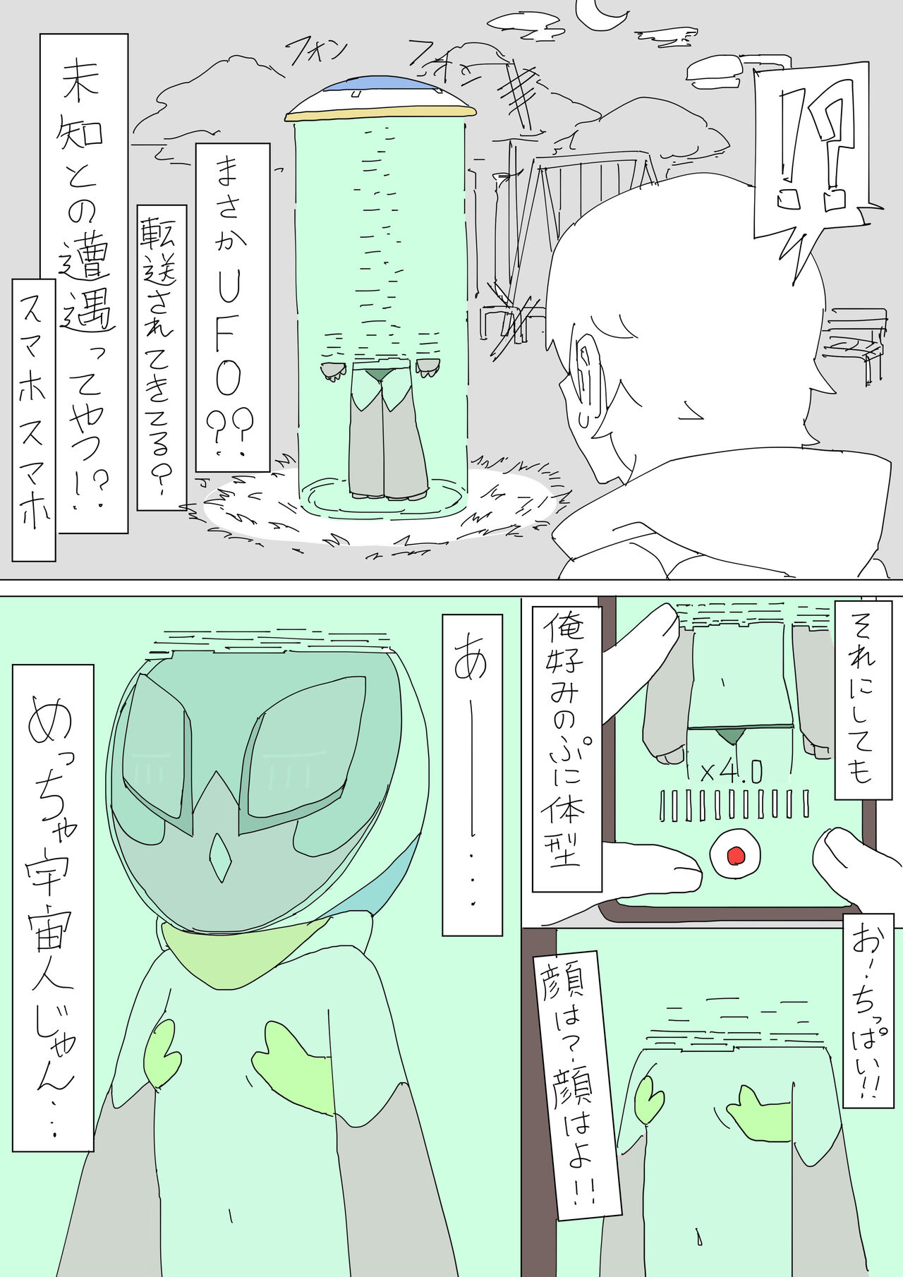 Yorisei Jijitsu ni Goyoujin page 2 full