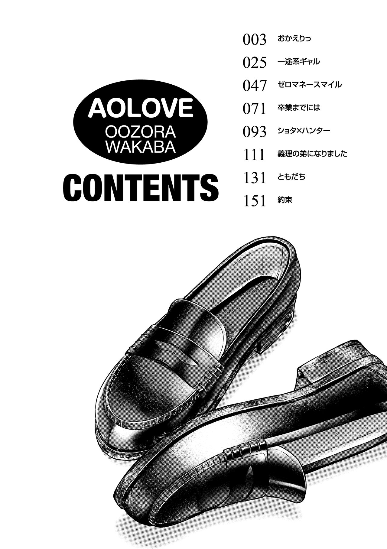 Aolove page 4 full