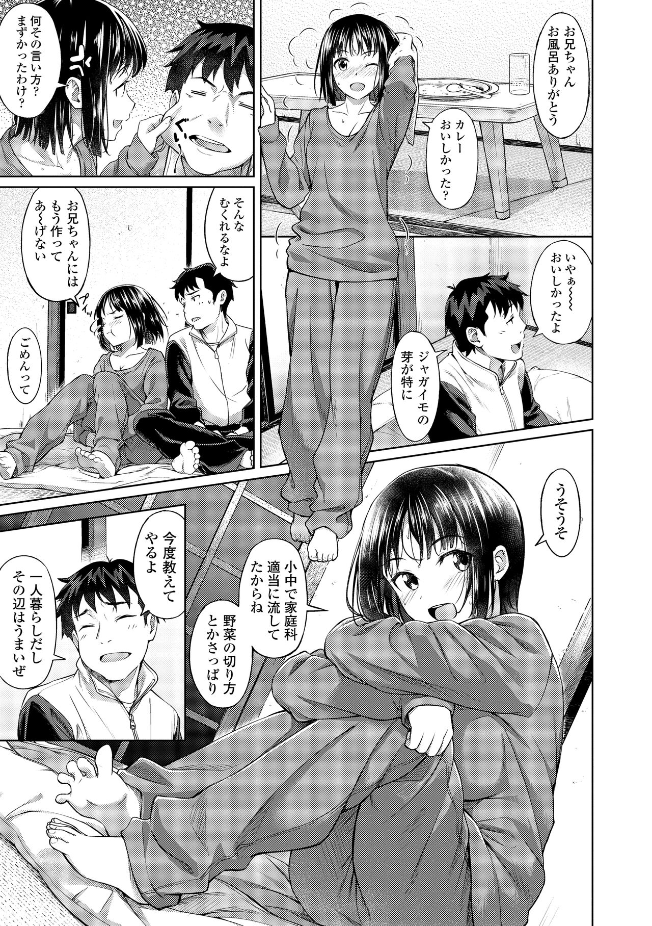 Aolove page 7 full