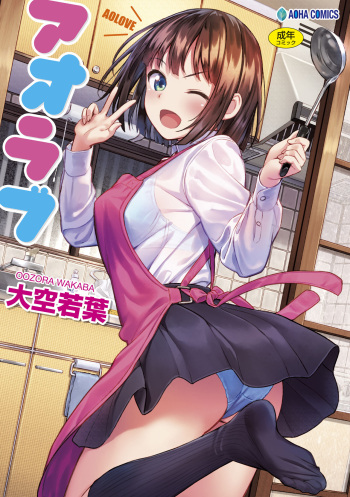 Aolove cover