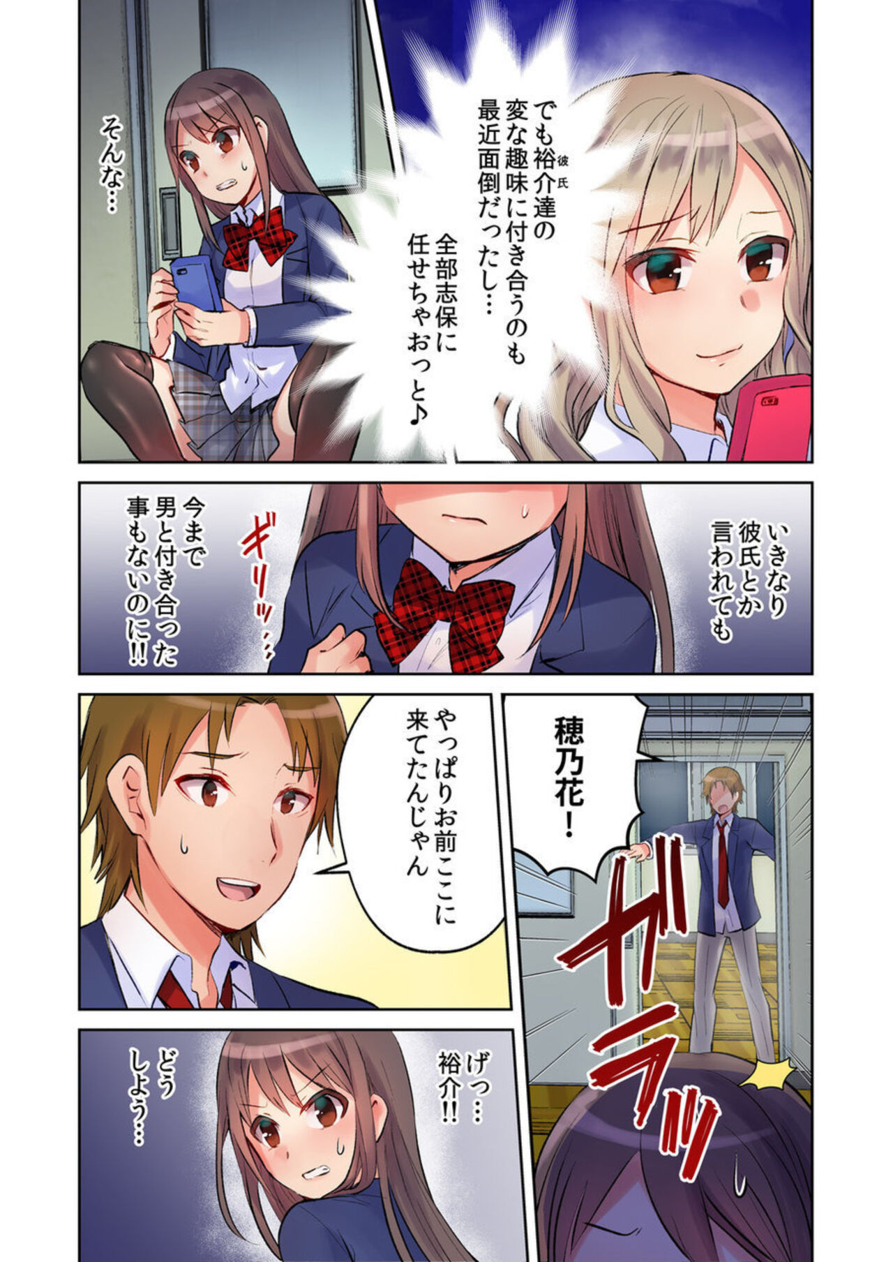 Yankee Musume  ga Jinsei Koukan de kousei!? -Seiso ni Miraretakatta dake nano ni- 1 page 10 full