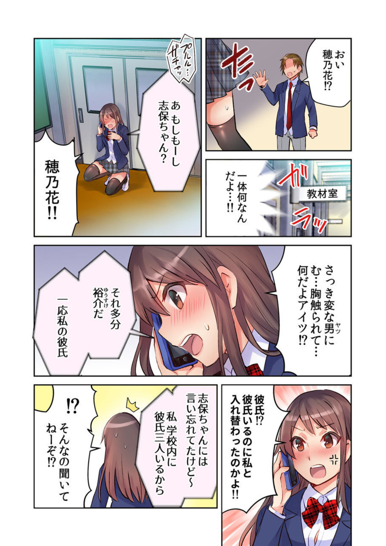 Yankee Musume  ga Jinsei Koukan de kousei!? -Seiso ni Miraretakatta dake nano ni- 1 page 8 full
