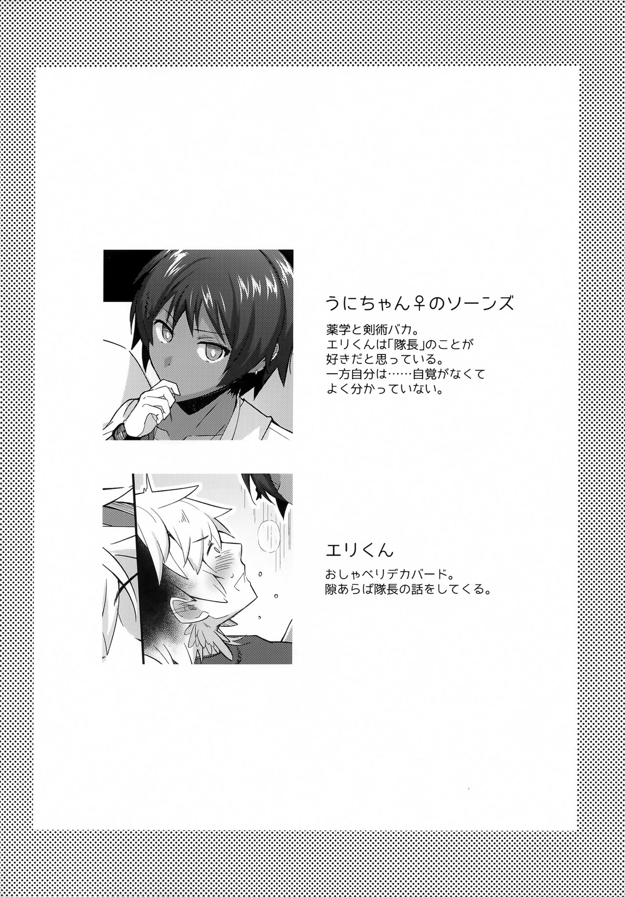 vs Tonchiki Arts Eri-Thor Hen page 3 full