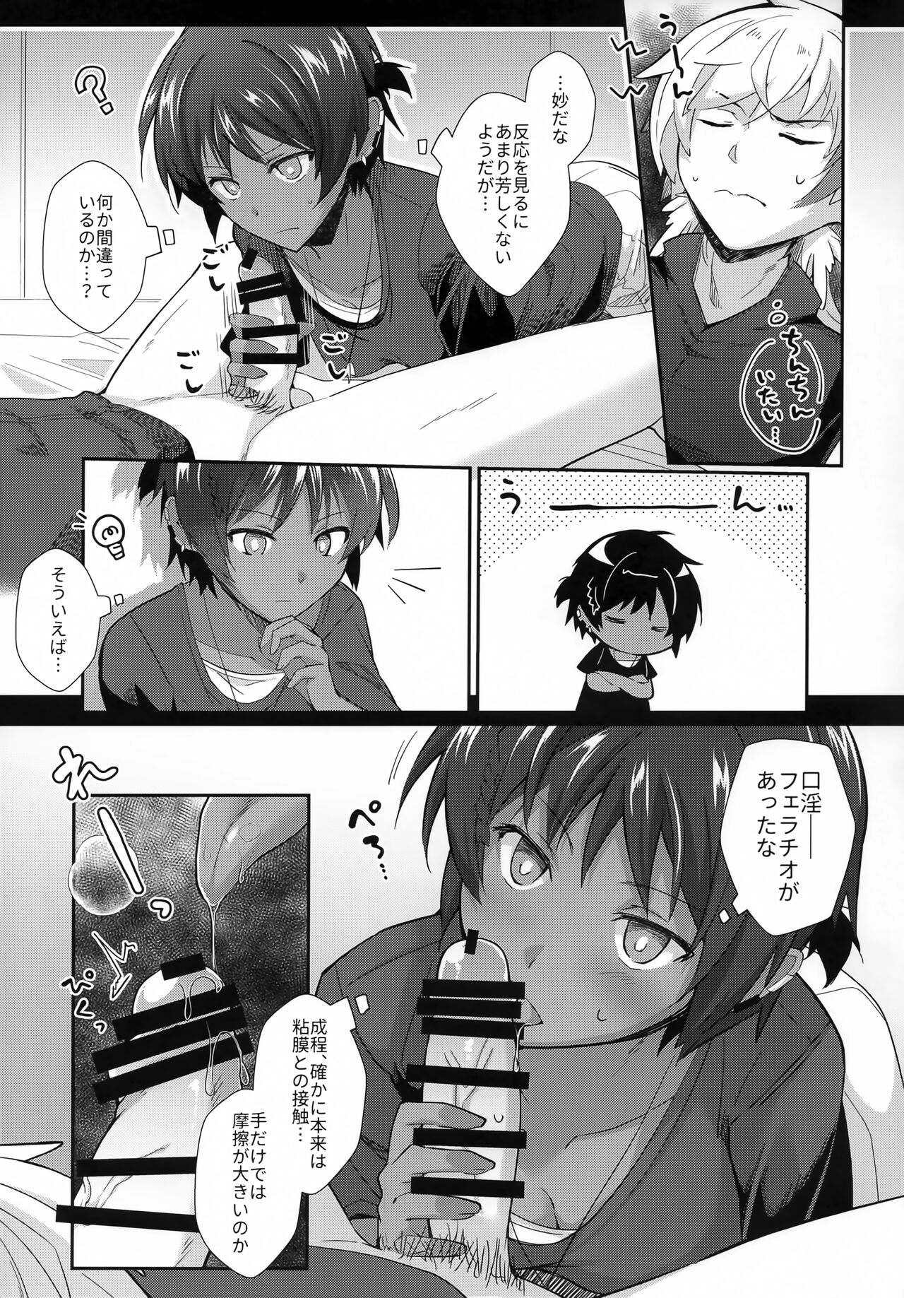 vs Tonchiki Arts Eri-Thor Hen page 6 full