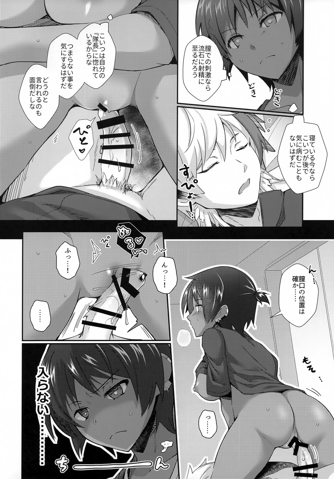 vs Tonchiki Arts Eri-Thor Hen page 9 full