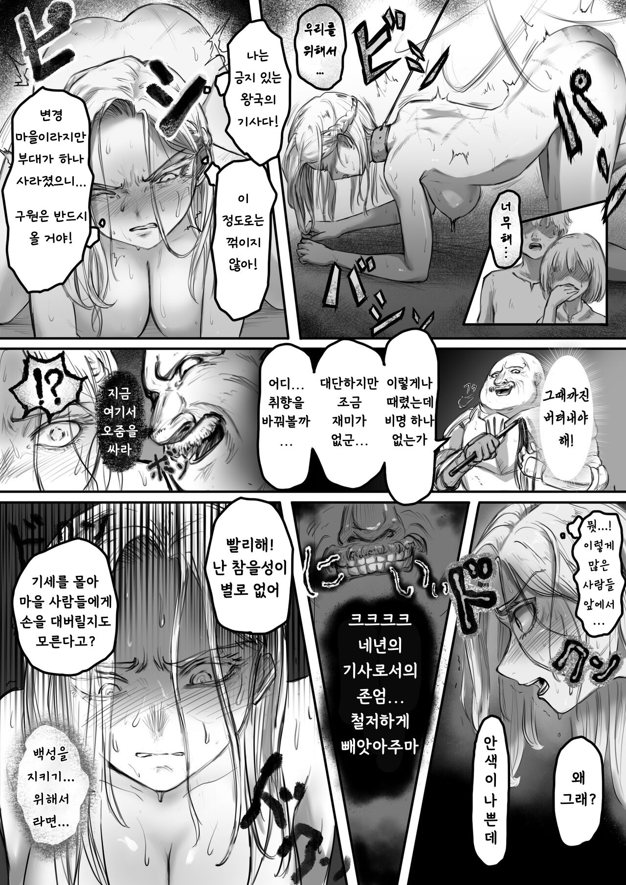 Kishi no Hokori wa Nakusanai page 10 full