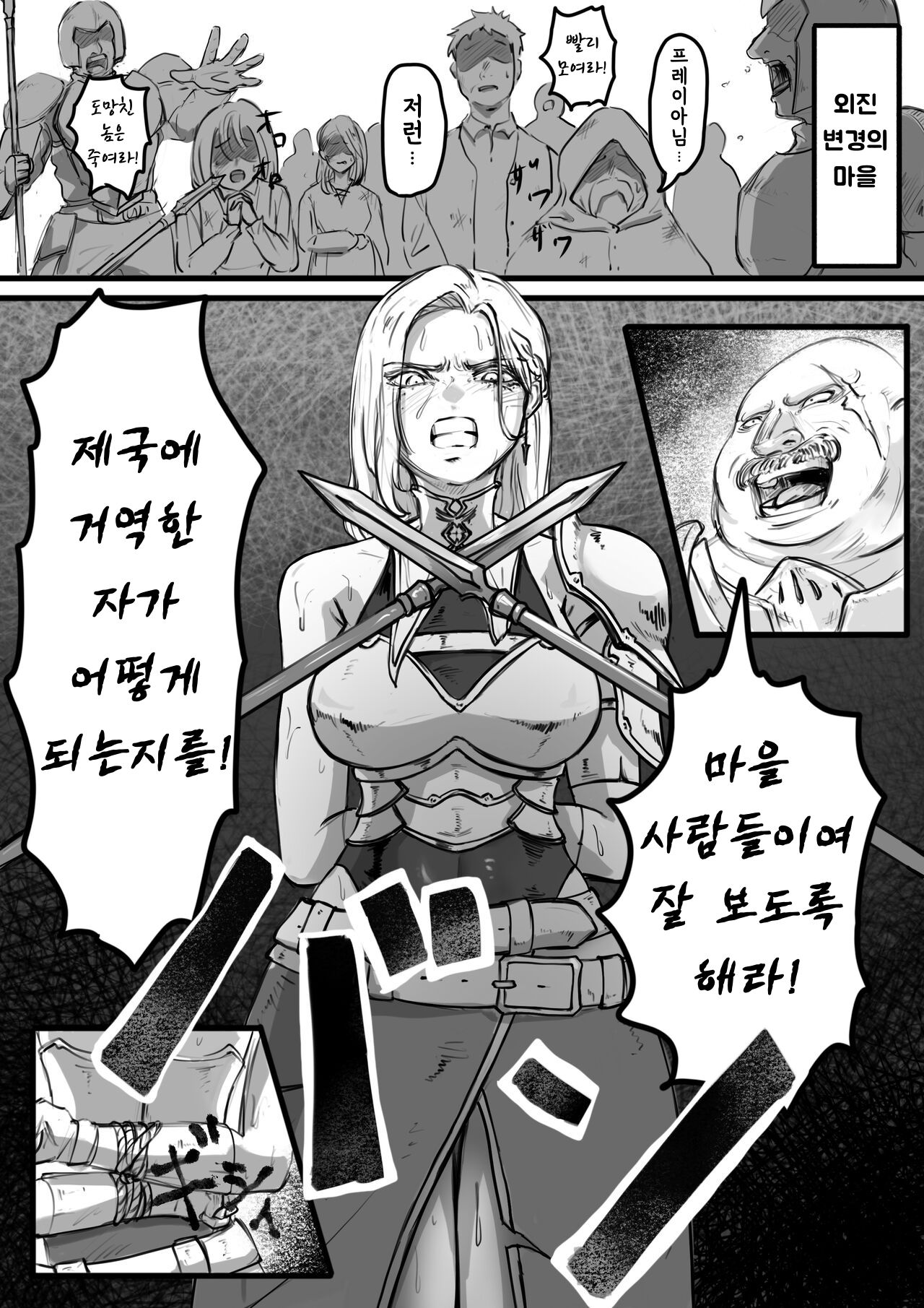 Kishi no Hokori wa Nakusanai page 3 full
