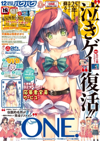 BugBug 2023-12 cover