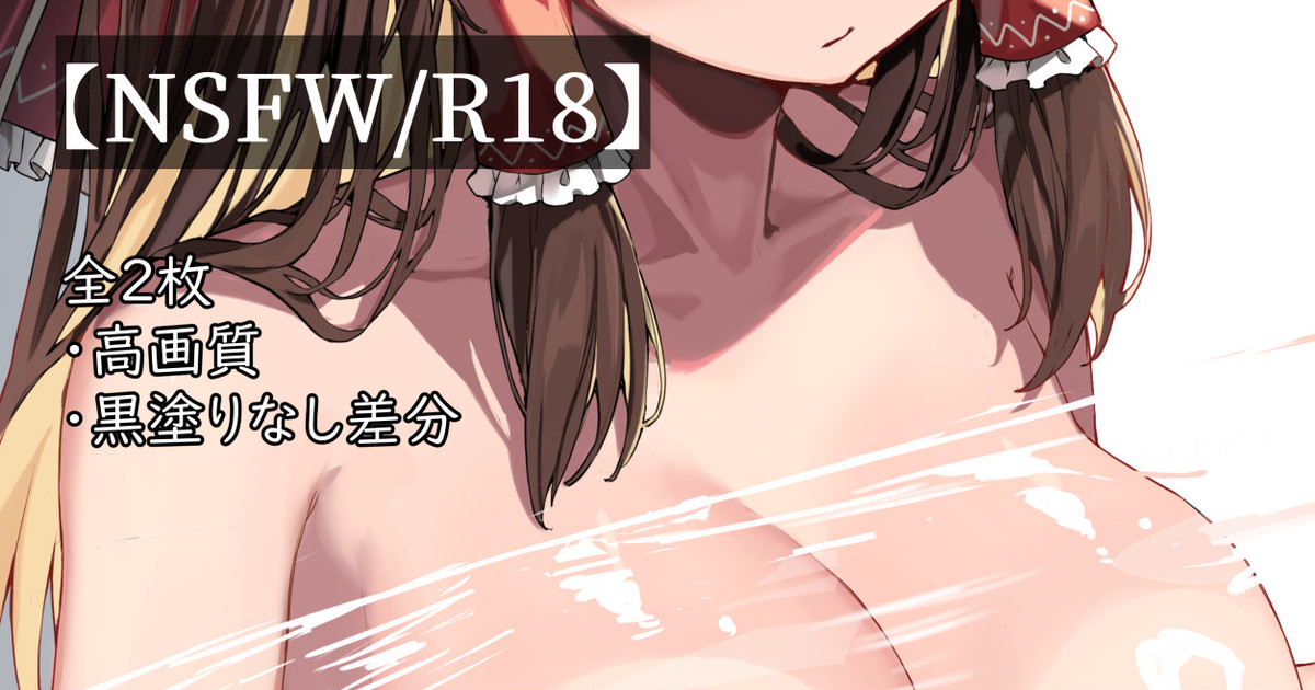 Saran Wrap o Shitagi no Kawari ni suru Hassou page 2 full