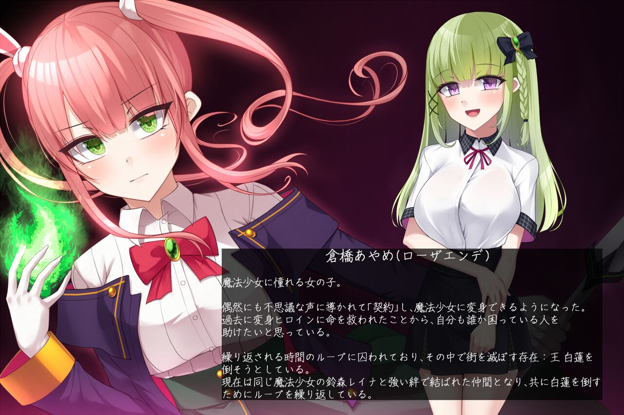 Mahou Shoujo Rosa Ende LoopBAD: Zetsubou ni Kumoru Mahou Shoujo-tachi page 2 full