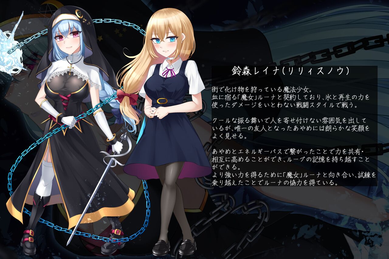 Mahou Shoujo Rosa Ende LoopBAD: Zetsubou ni Kumoru Mahou Shoujo-tachi page 3 full