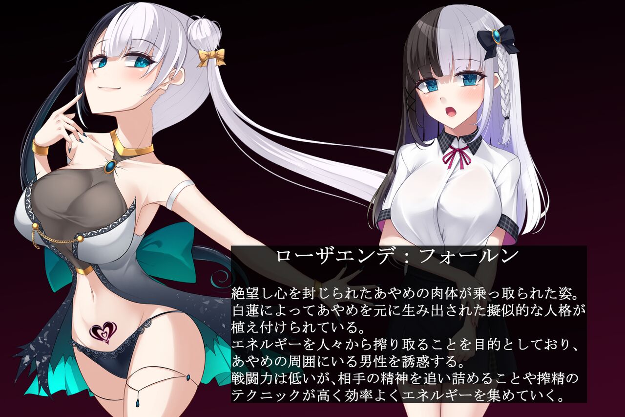 Mahou Shoujo Rosa Ende LoopBAD: Zetsubou ni Kumoru Mahou Shoujo-tachi page 4 full