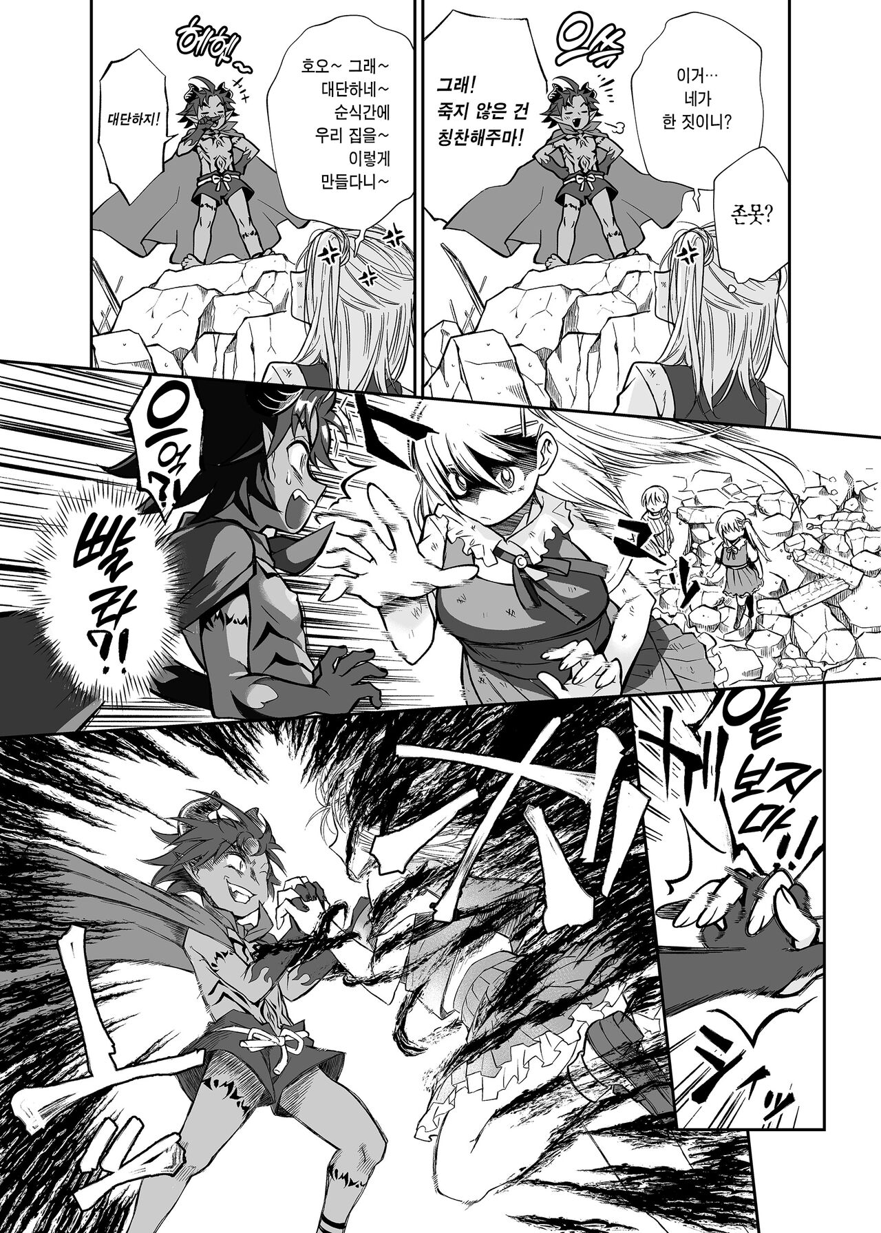 Maou no Ore ga Yuusha ni Yarareru Wake ga Nee! | 마왕인 내가 용사한테 당할 리가 없어! page 6 full