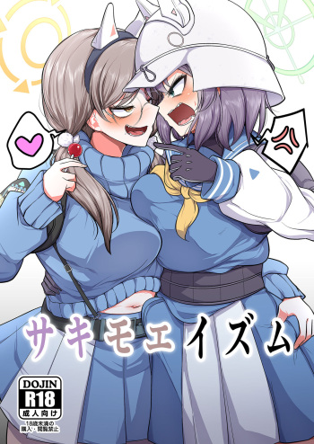 Sakimoeizumu cover