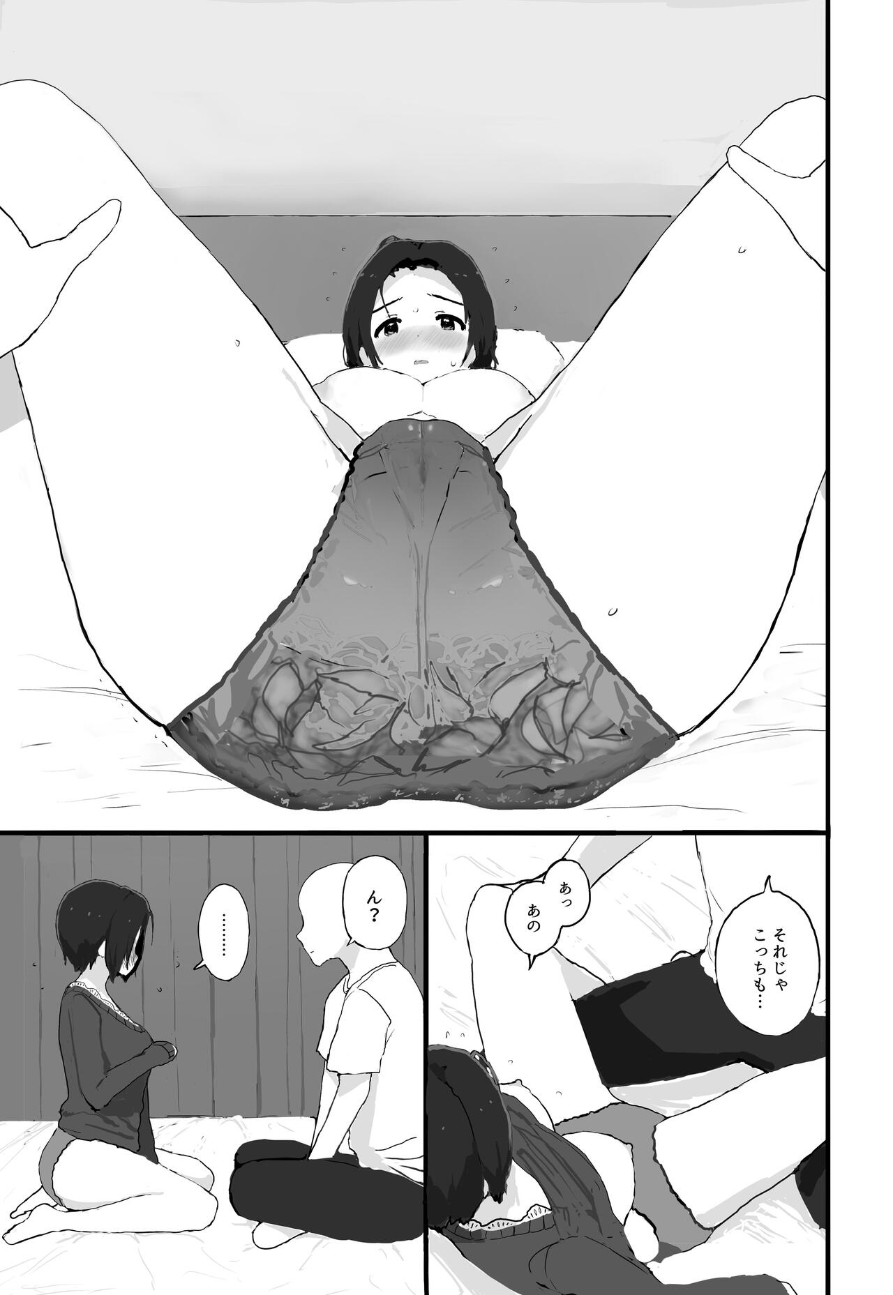 Yuttari Honwaka Azusa-san to Issho page 10 full