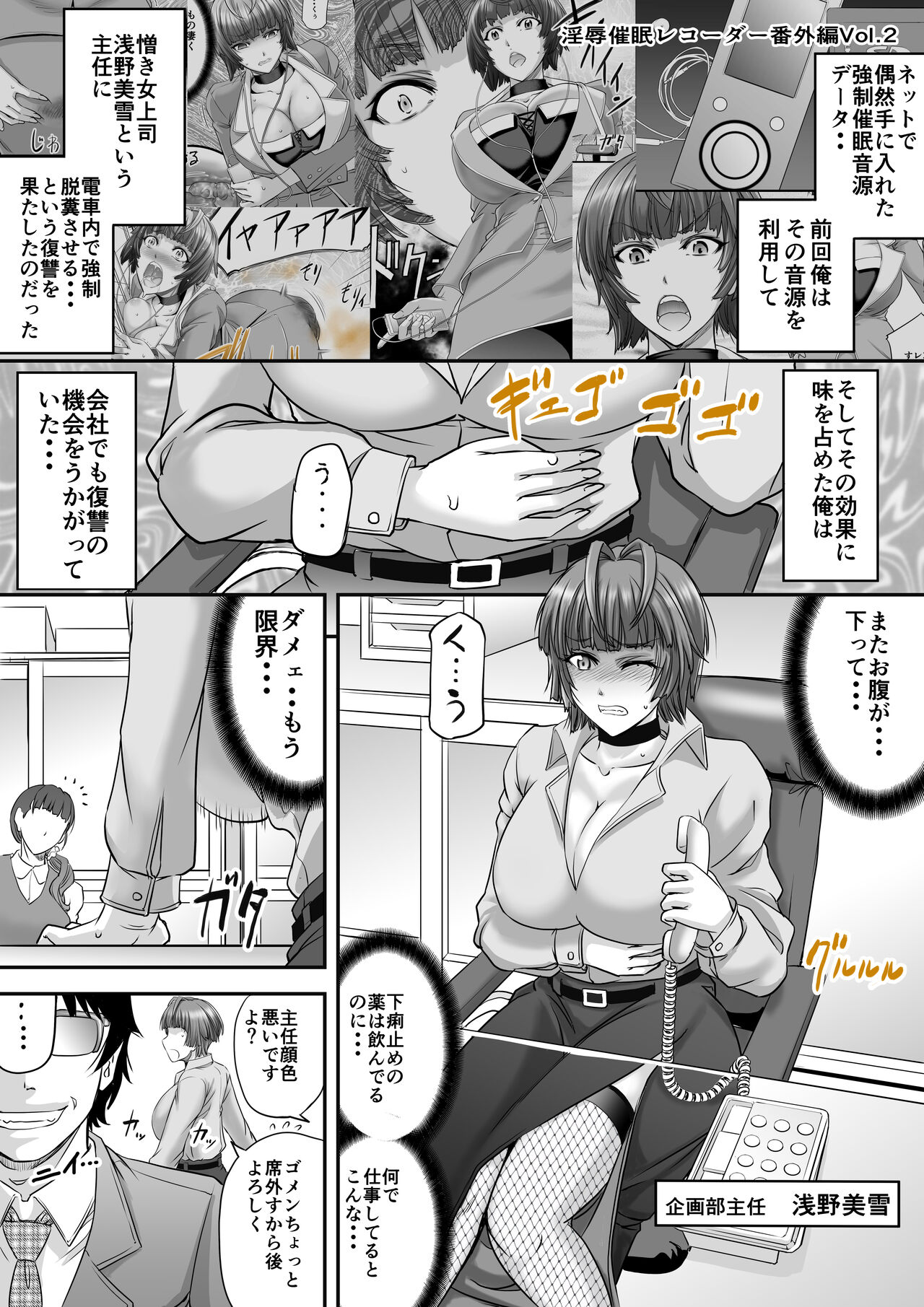 Monji Anus 2023 Commission Compilation Second Half Edition page 10 full