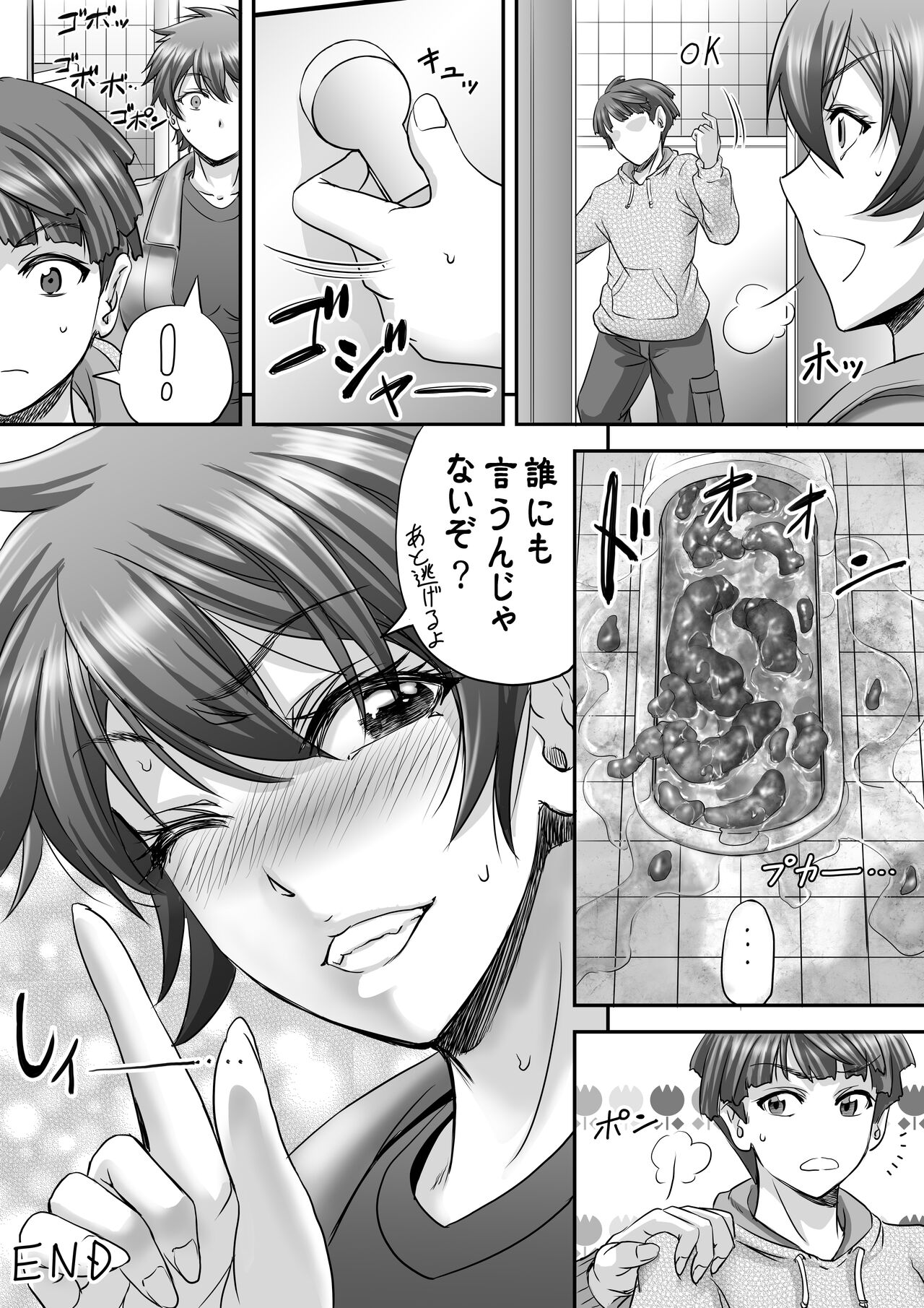 Monji Anus 2023 Commission Compilation Second Half Edition page 8 full