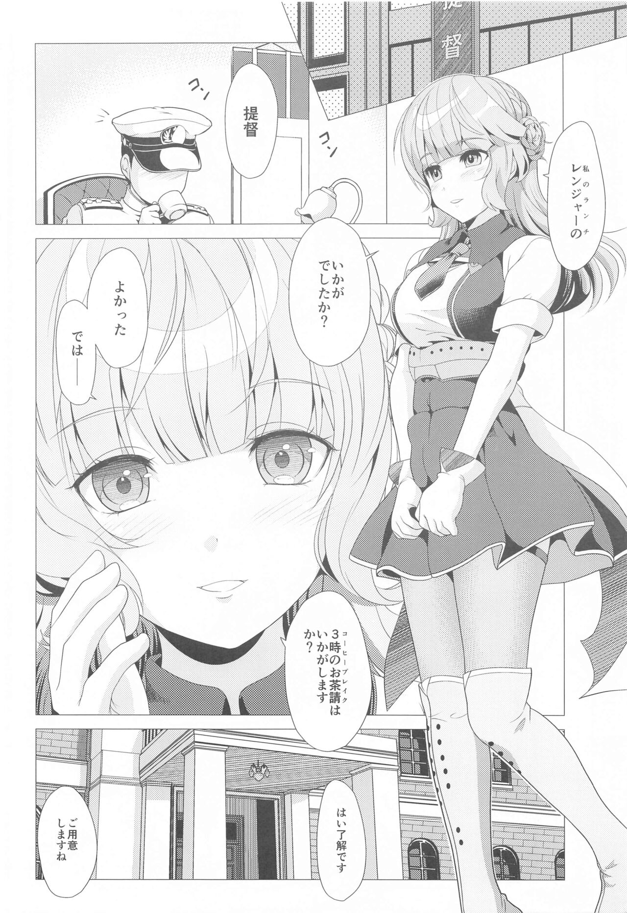 Ren Ren Ranger page 3 full