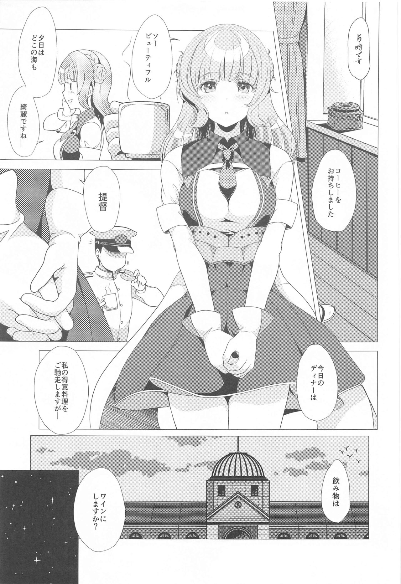 Ren Ren Ranger page 4 full