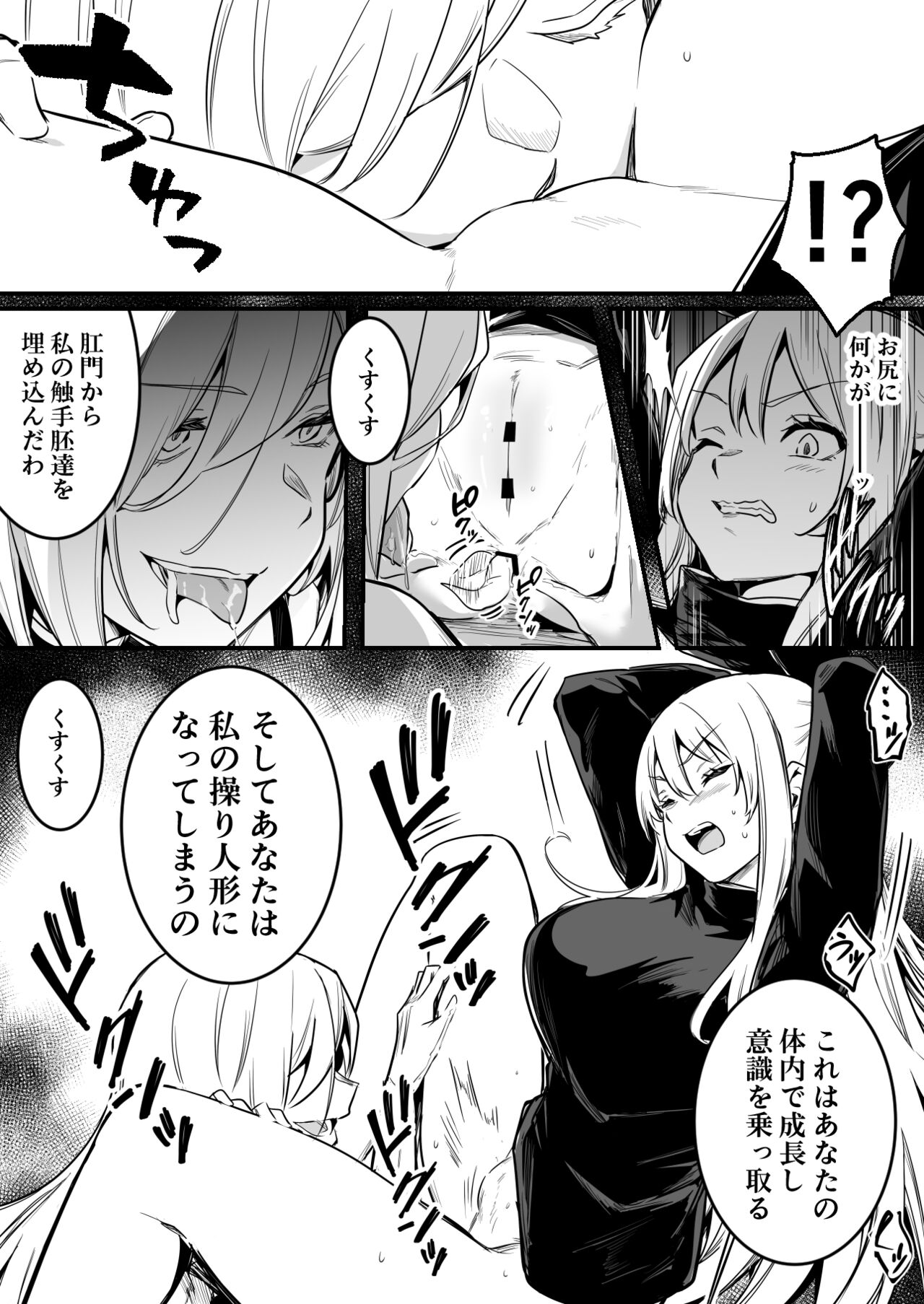 魔女の罠にハマって使役魔術の実験体にされる冒険者ちゃん page 3 full