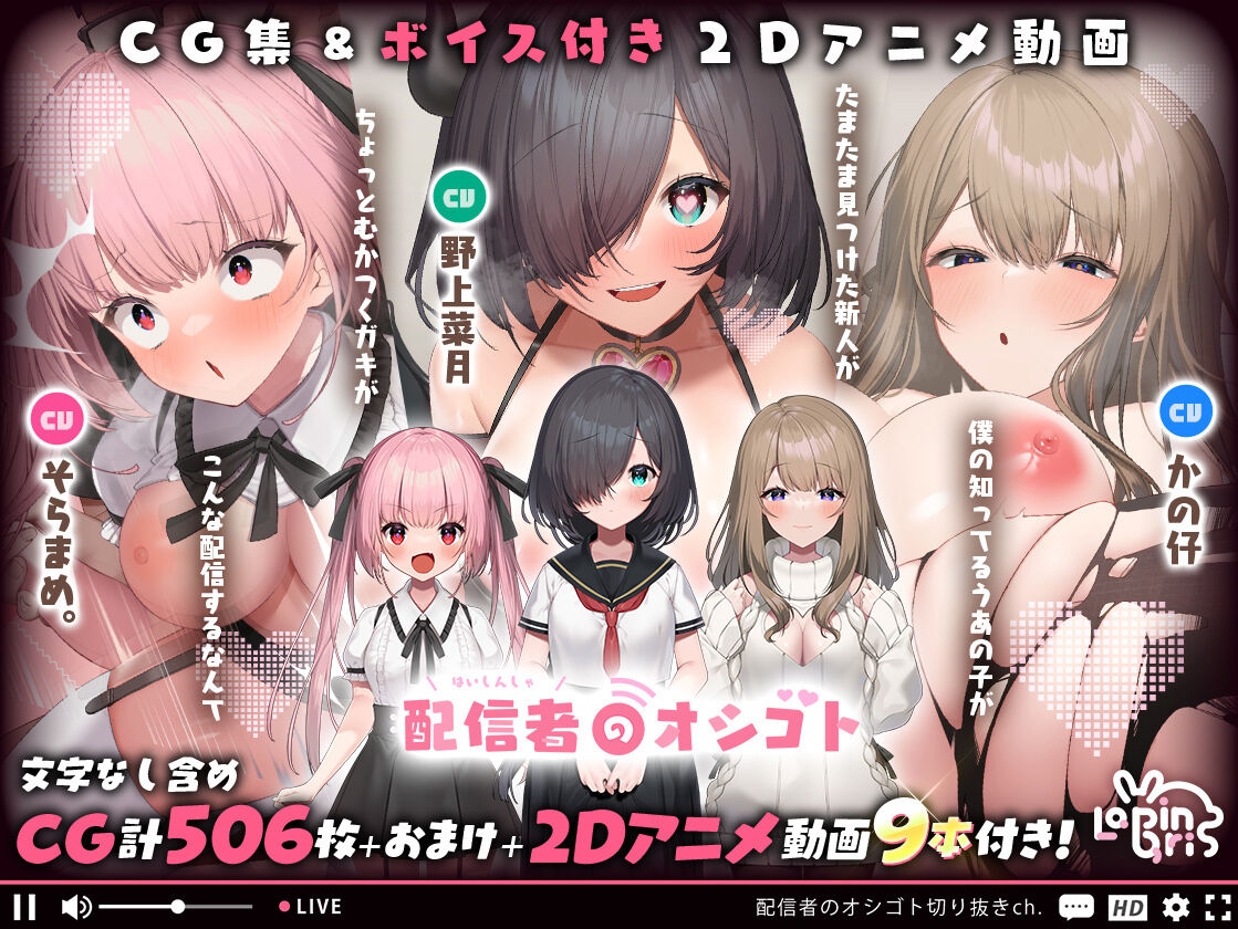 Haishinsha no Oshigoto page 1 full