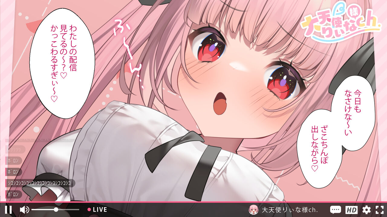 Haishinsha no Oshigoto page 10 full