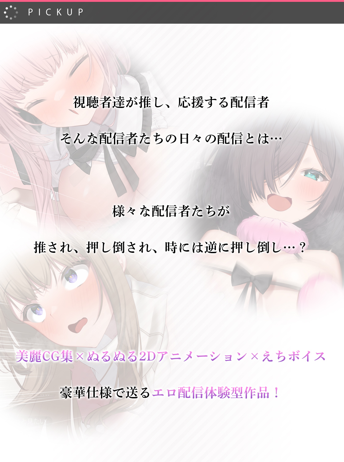 Haishinsha no Oshigoto page 2 full
