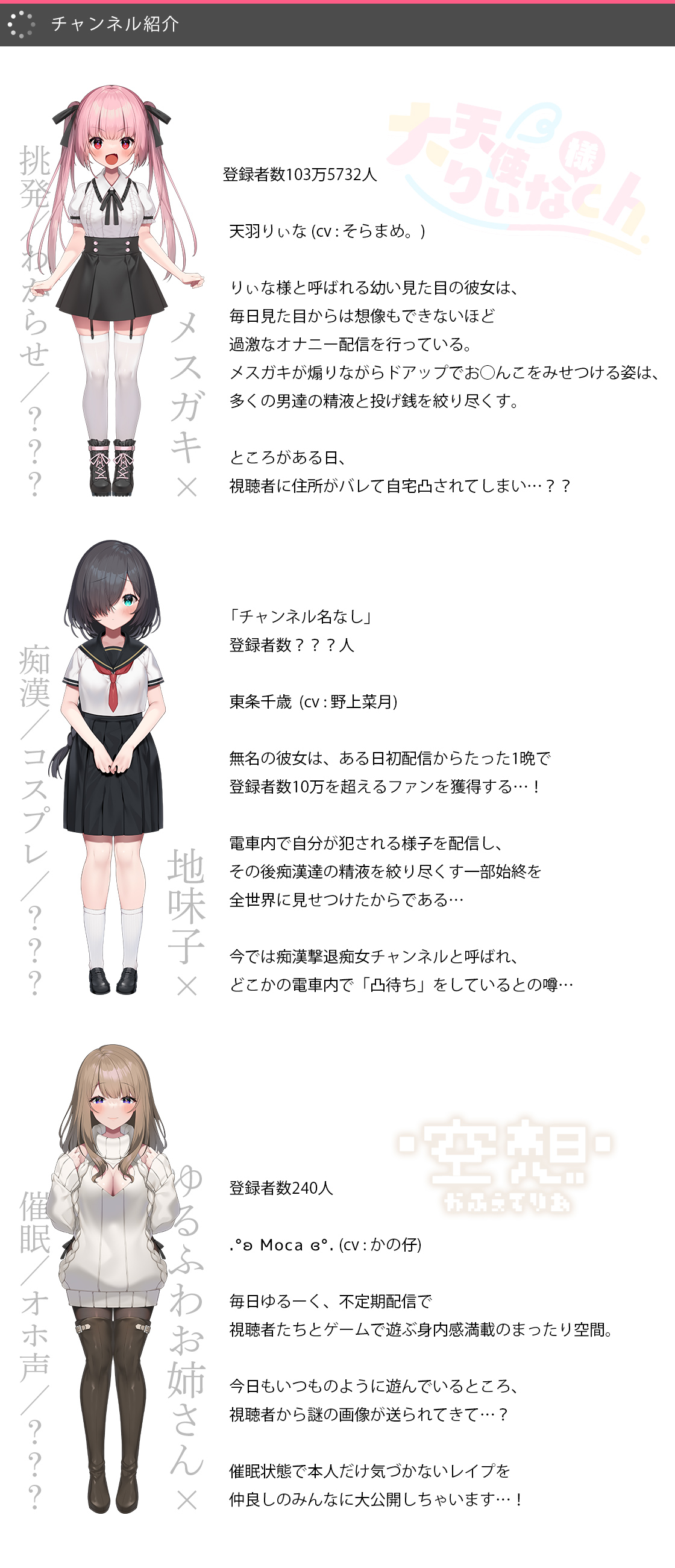 Haishinsha no Oshigoto page 3 full