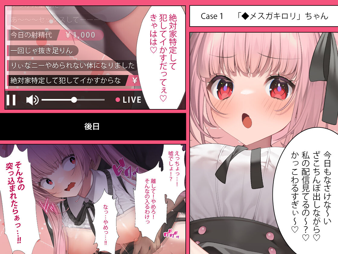 Haishinsha no Oshigoto page 4 full