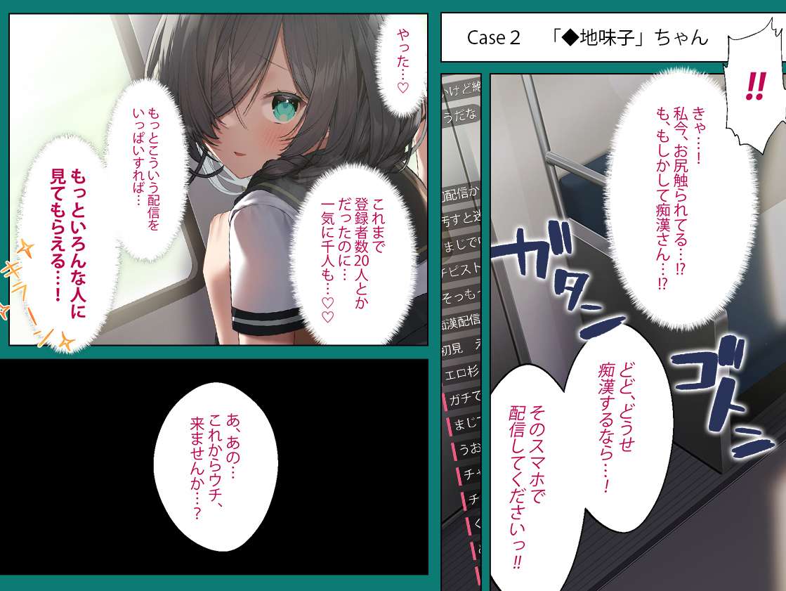 Haishinsha no Oshigoto page 5 full