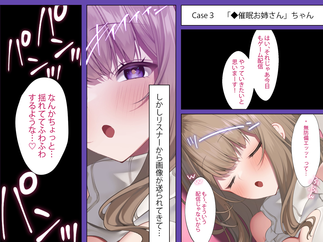 Haishinsha no Oshigoto page 6 full
